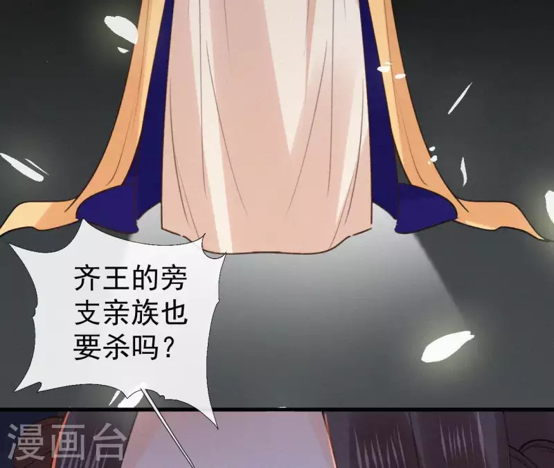 第101话 罪己诏(1/2)-第101话