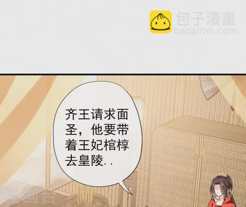 第101话 罪己诏(1/2)-第101话