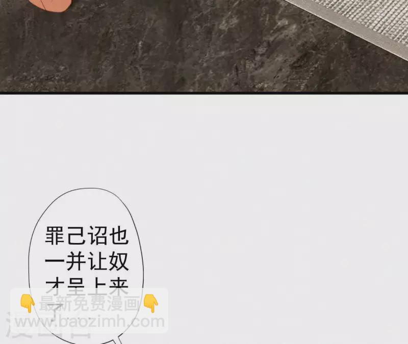 第101话 罪己诏(1/2)-第101话