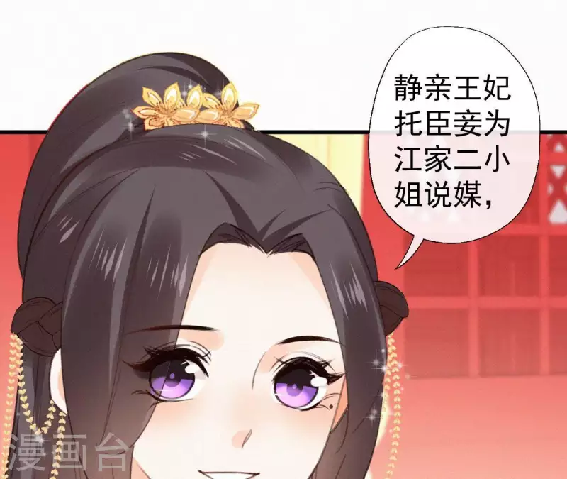 第103话 笑怼皇后(1/2)-第103话