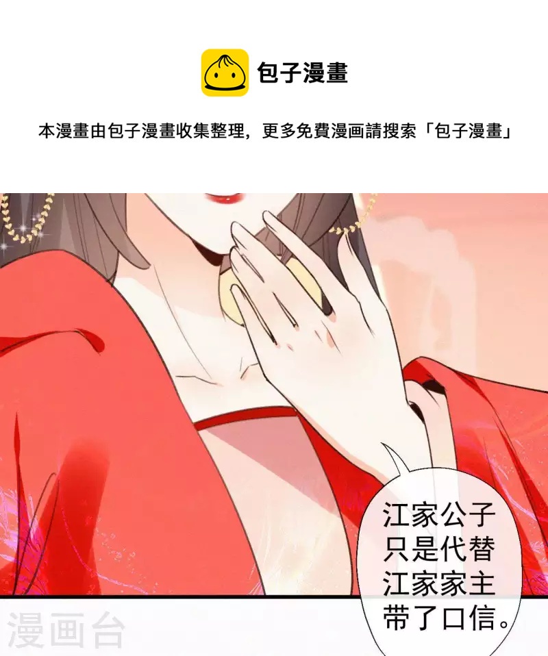 第103话 笑怼皇后(1/2)-第103话