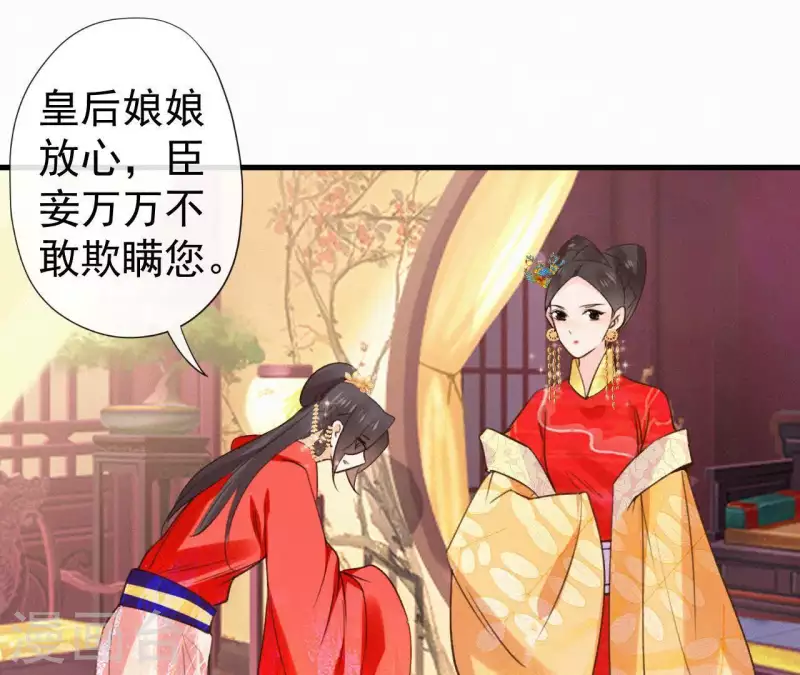 第103话 笑怼皇后(1/2)-第103话