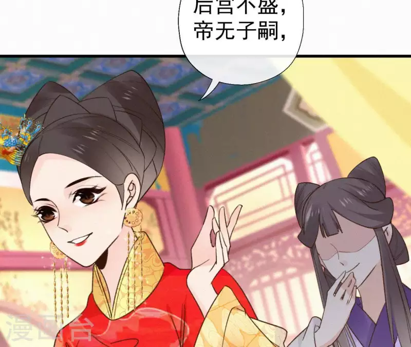 第103话 笑怼皇后(1/2)-第103话