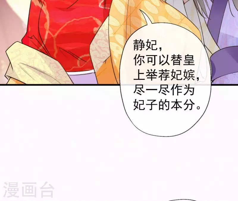 第103话 笑怼皇后(1/2)-第103话