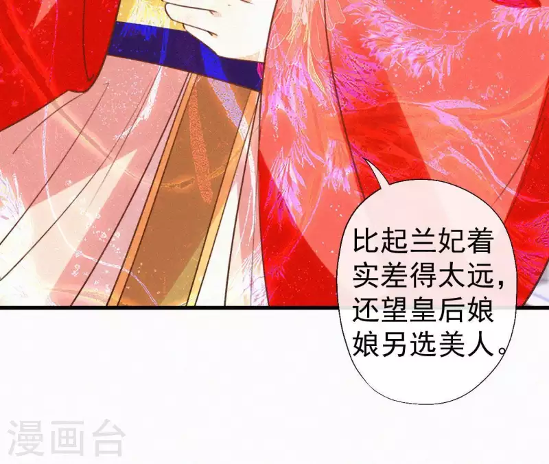 第103话 笑怼皇后(1/2)-第103话