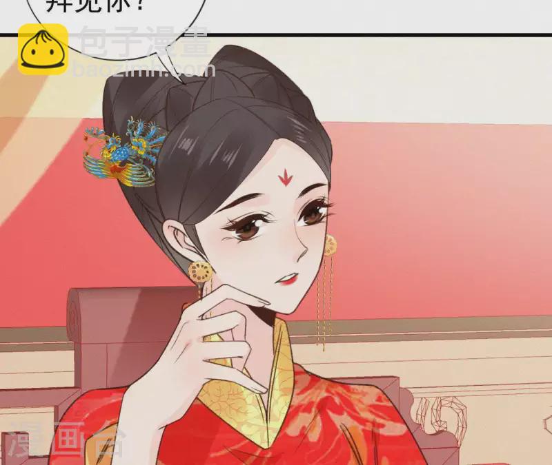 天香美人 - 第103話 笑懟皇后(1/2) - 5