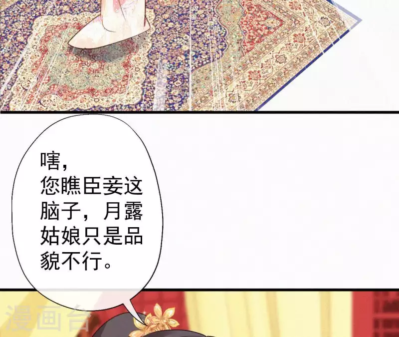 第103话 笑怼皇后(1/2)-第103话