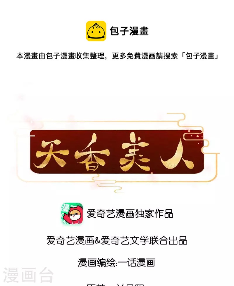 第105话 一儿半女(1/2)-第105话