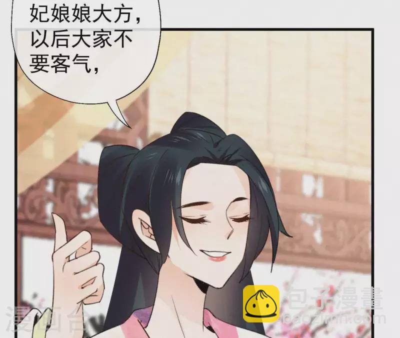 第105话 一儿半女(1/2)-第105话