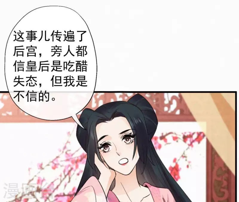 第105话 一儿半女(1/2)-第105话