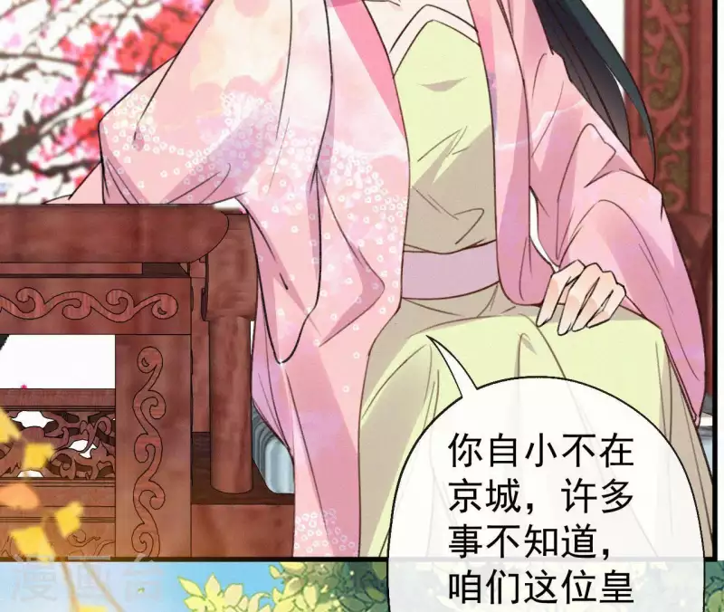 第105话 一儿半女(1/2)-第105话