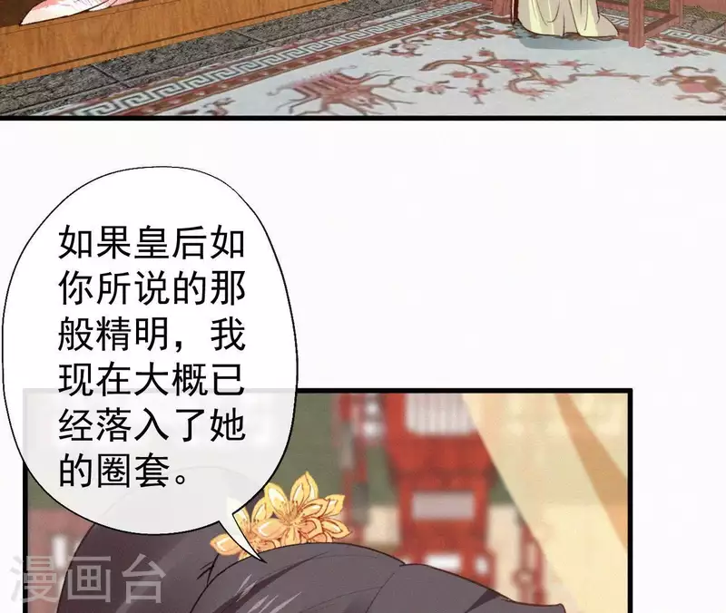 第105话 一儿半女(1/2)-第105话