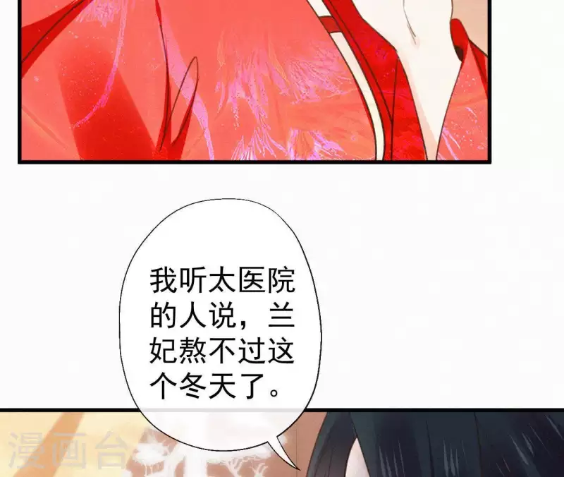 第105话 一儿半女(1/2)-第105话