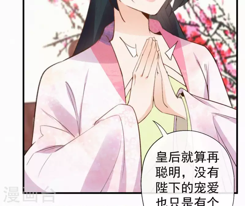 第105话 一儿半女(1/2)-第105话