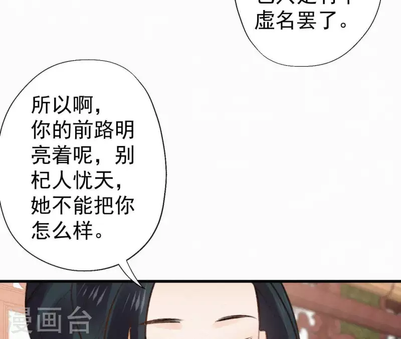 第105话 一儿半女(1/2)-第105话