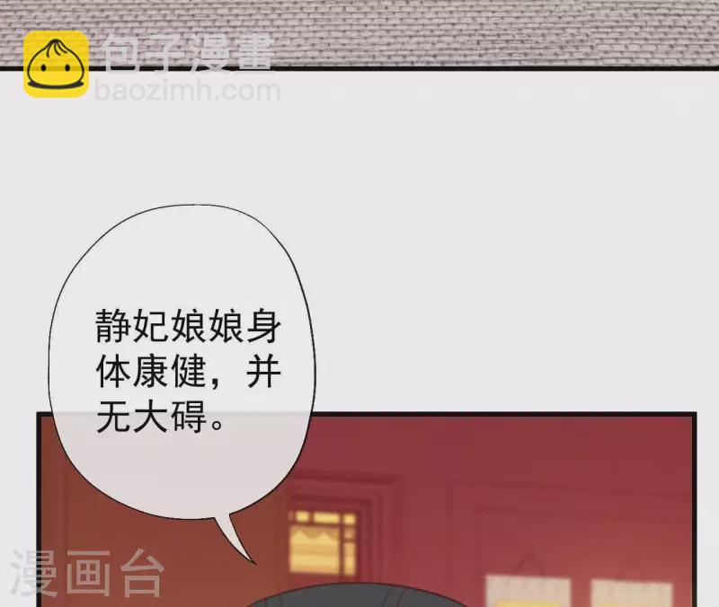 天香美人 - 第107話 中毒(1/2) - 2