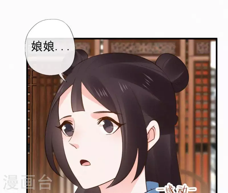 第109话 捉弄陛下？！(1/2)-第109话