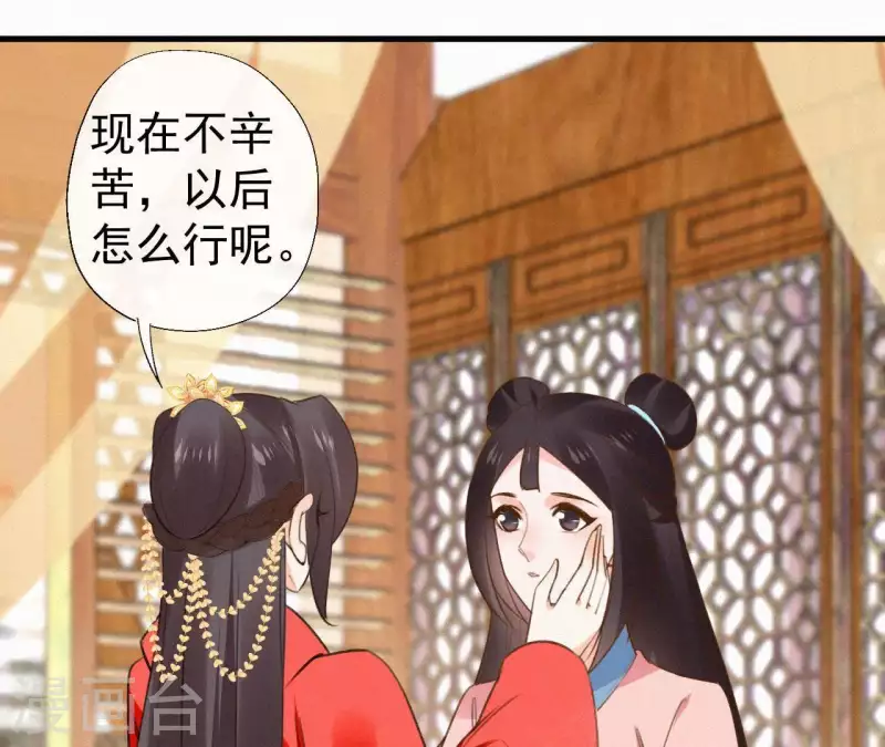 第109话 捉弄陛下？！(1/2)-第109话