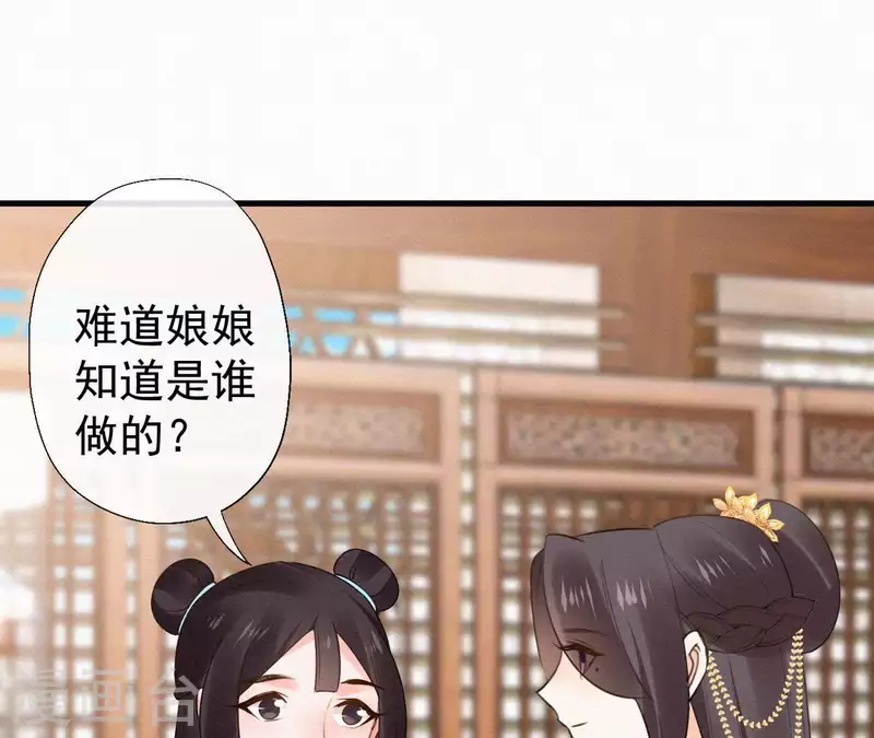 第109话 捉弄陛下？！28