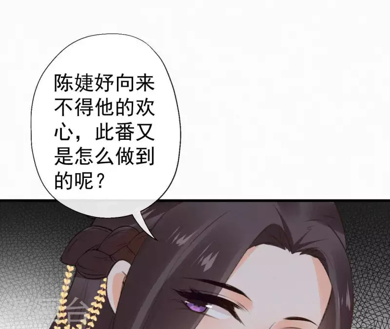 第109话 捉弄陛下？！(1/2)-第109话