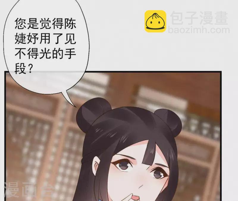 第109话 捉弄陛下？！(1/2)-第109话