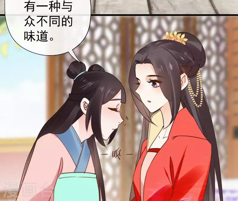 第109话 捉弄陛下？！(1/2)-第109话