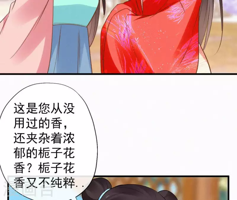 第109话 捉弄陛下？！(1/2)-第109话