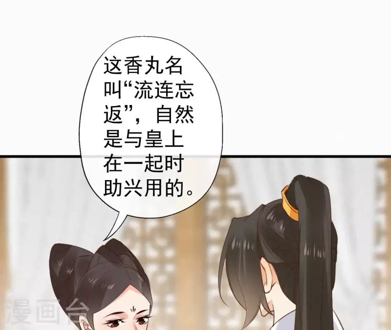 第113话 爱慕之情(1/2)-第113话