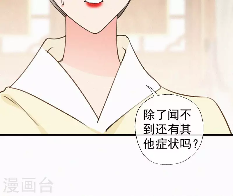 第113话 爱慕之情(1/2)-第113话