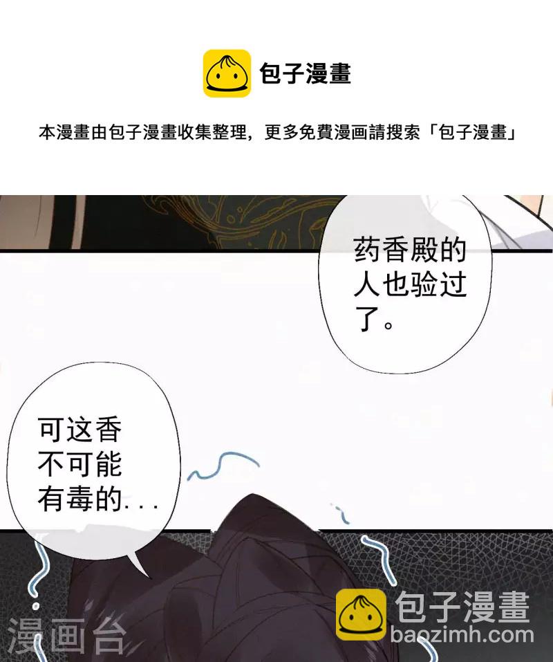 第113话 爱慕之情(1/2)-第113话