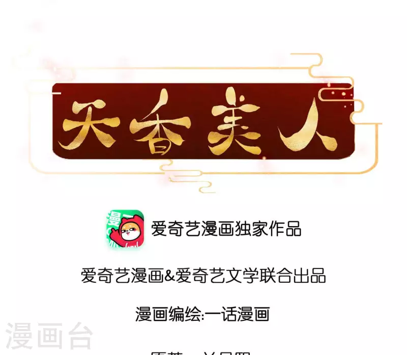 第113话 爱慕之情(1/2)-第113话