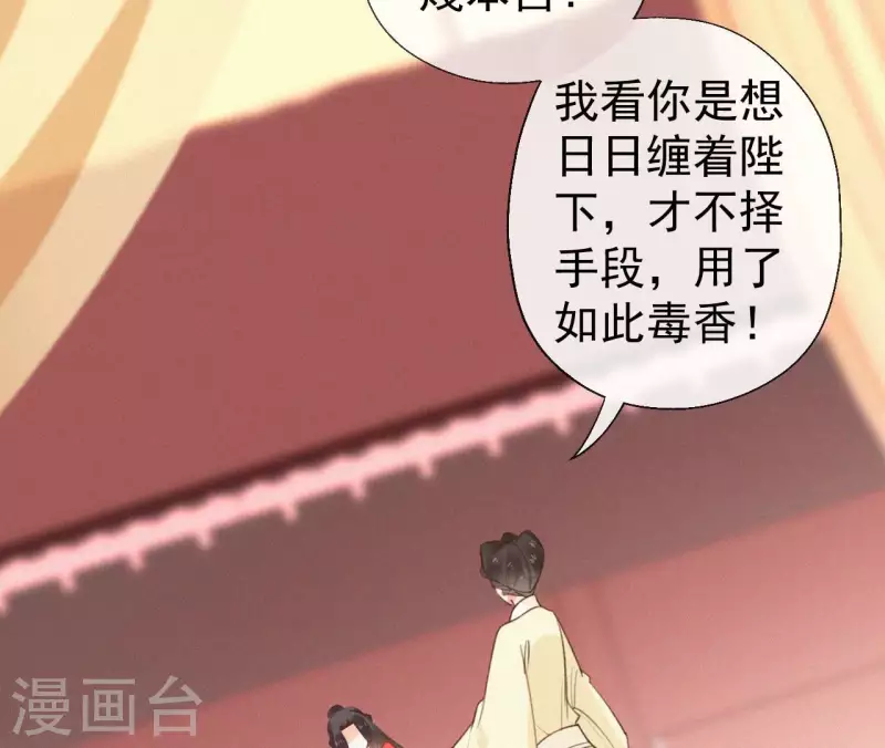 第115话 陈婕妤的下场(1/2)-第115话