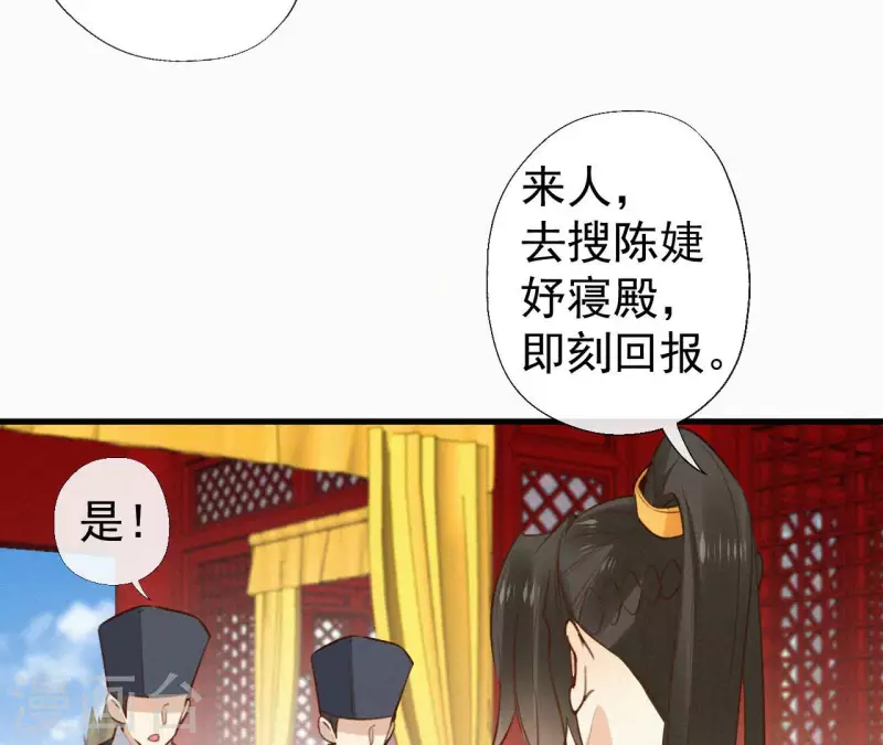 第115话 陈婕妤的下场(1/2)-第115话