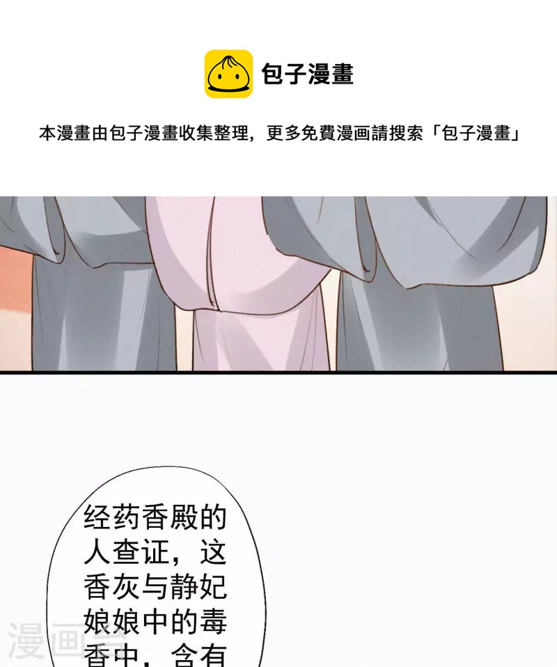 第115话 陈婕妤的下场(1/2)-第115话