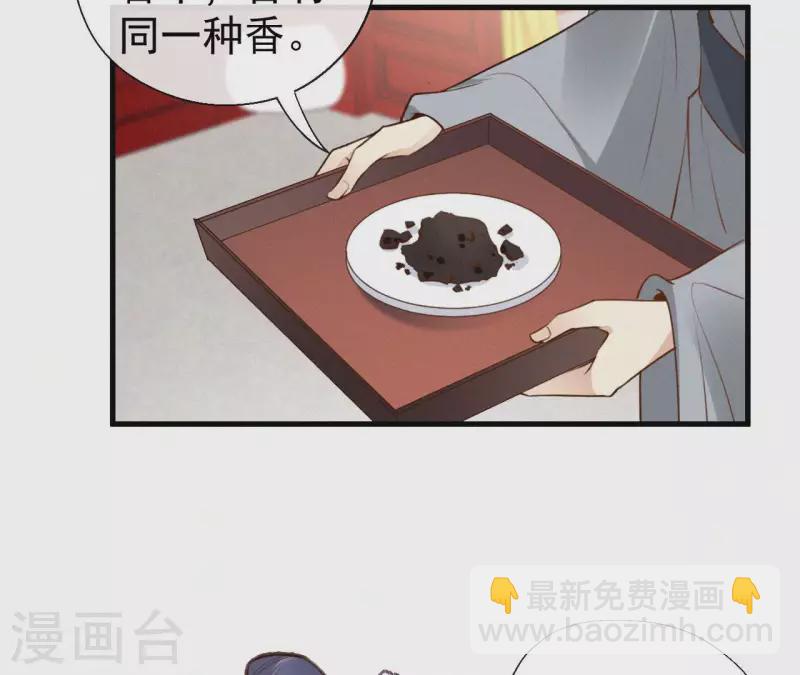 第115话 陈婕妤的下场(1/2)-第115话