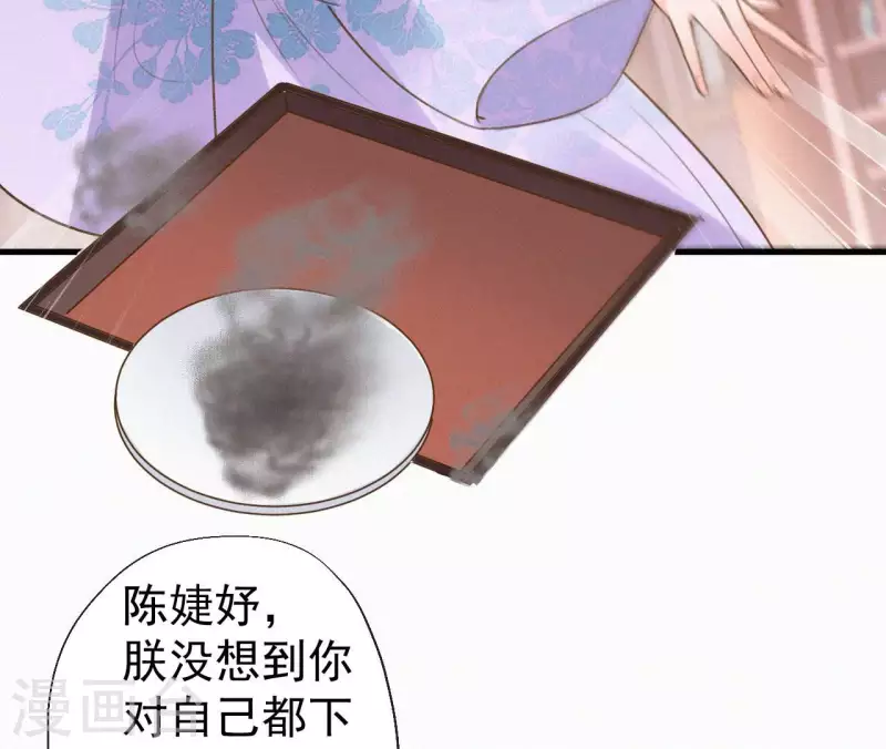 第115话 陈婕妤的下场(1/2)-第115话