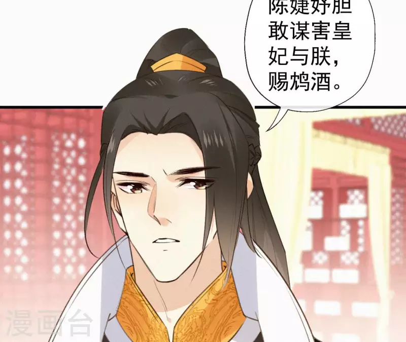 第115话 陈婕妤的下场(1/2)-第115话