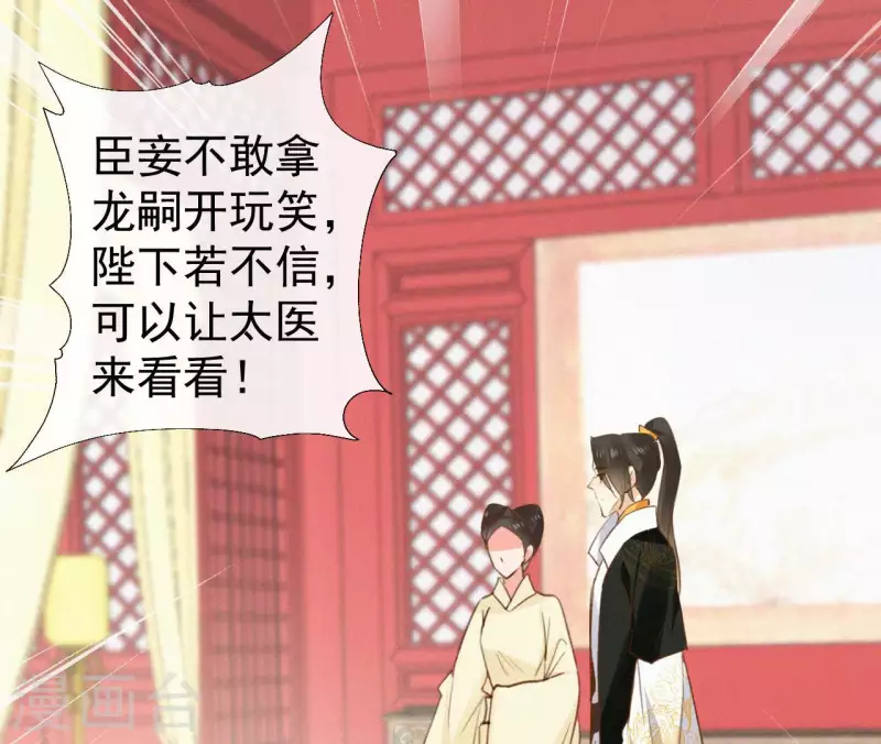 第115话 陈婕妤的下场(1/2)-第115话