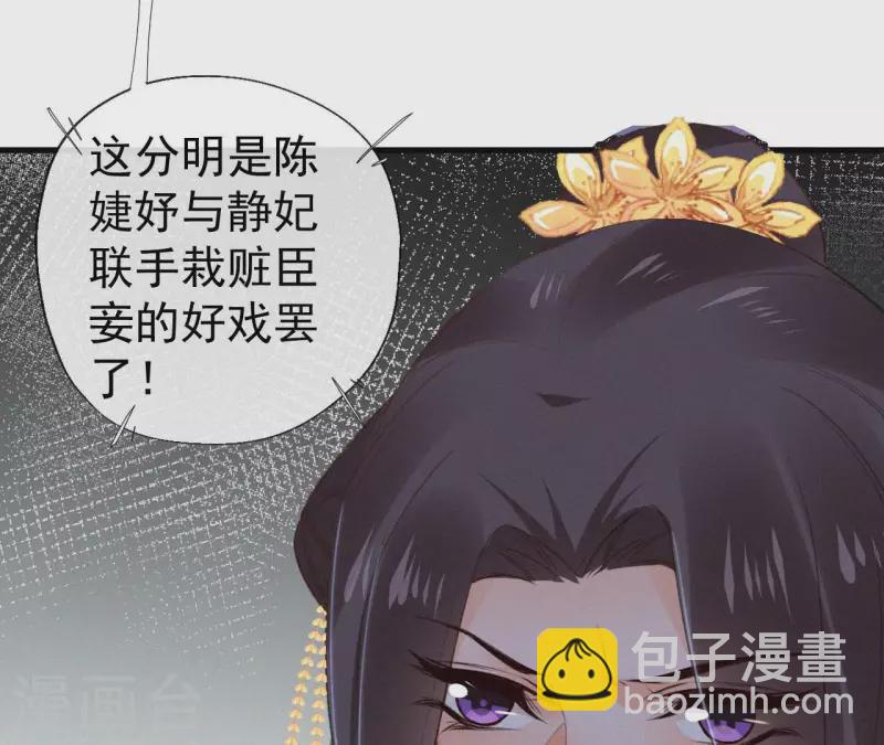 第115话 陈婕妤的下场(1/2)-第115话