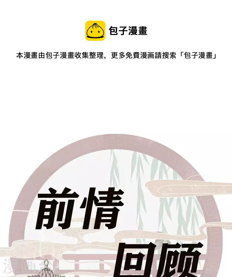 第117话 常何在的秘密(1/2)-第117话