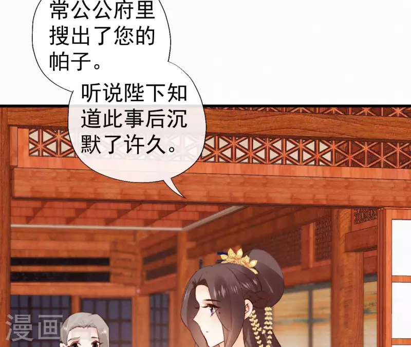 第117话 常何在的秘密(1/2)-第117话