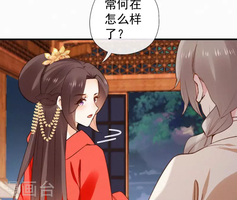 第117话 常何在的秘密(1/2)-第117话