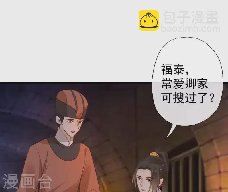 第117话 常何在的秘密(1/2)-第117话