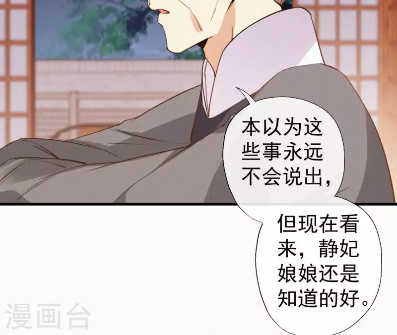 第117话 常何在的秘密(1/2)-第117话