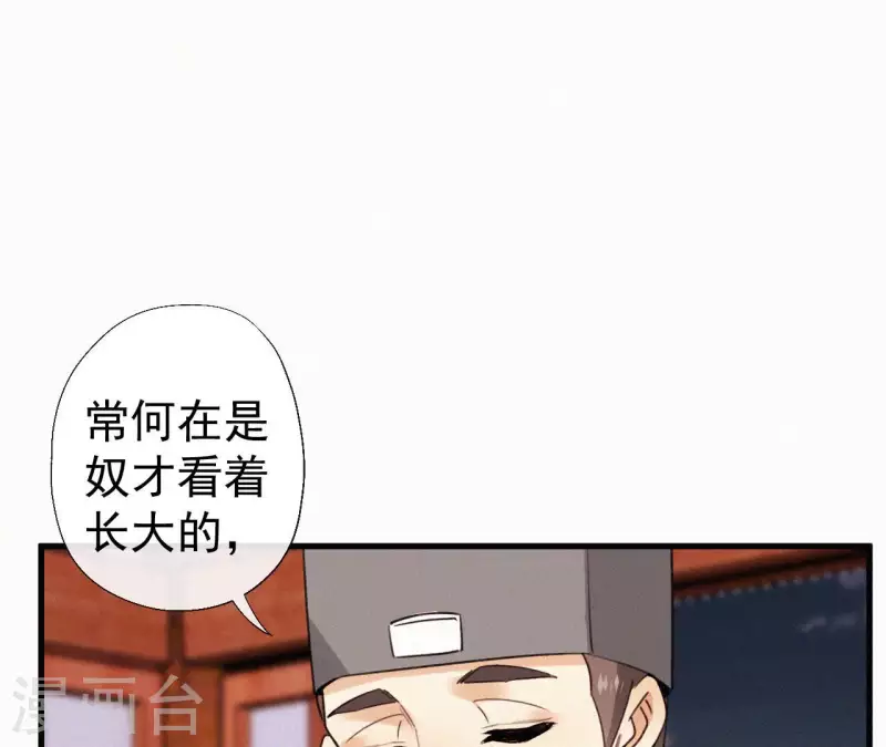 第117话 常何在的秘密(1/2)-第117话