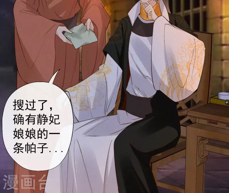 第117话 常何在的秘密(1/2)-第117话