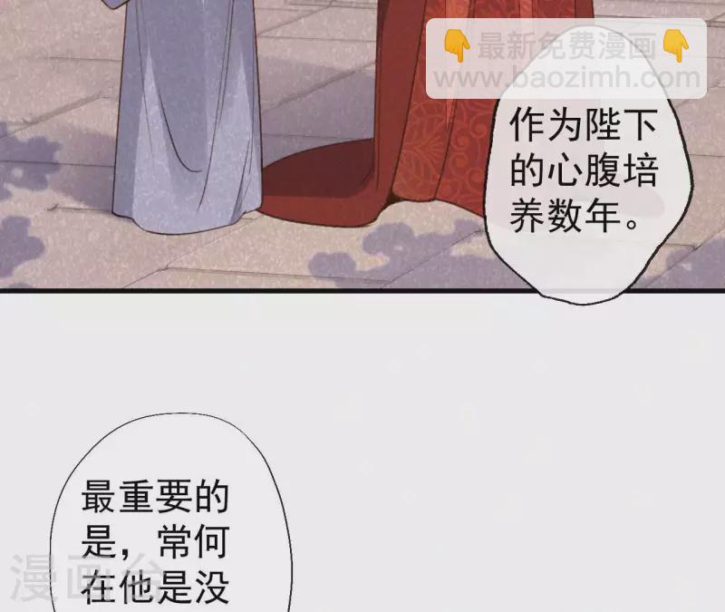 第117话 常何在的秘密(1/2)-第117话