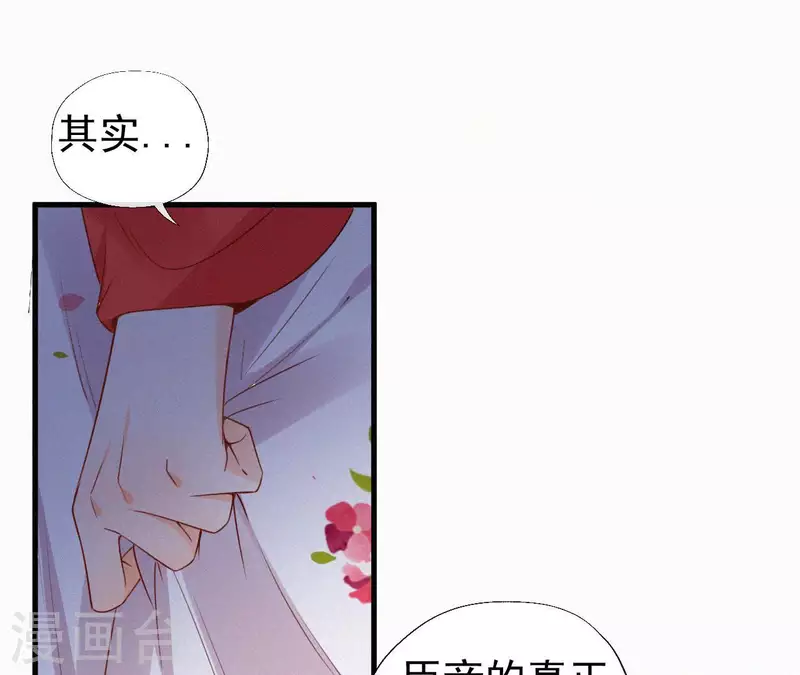 第119话 不想你失望(1/2)-第119话