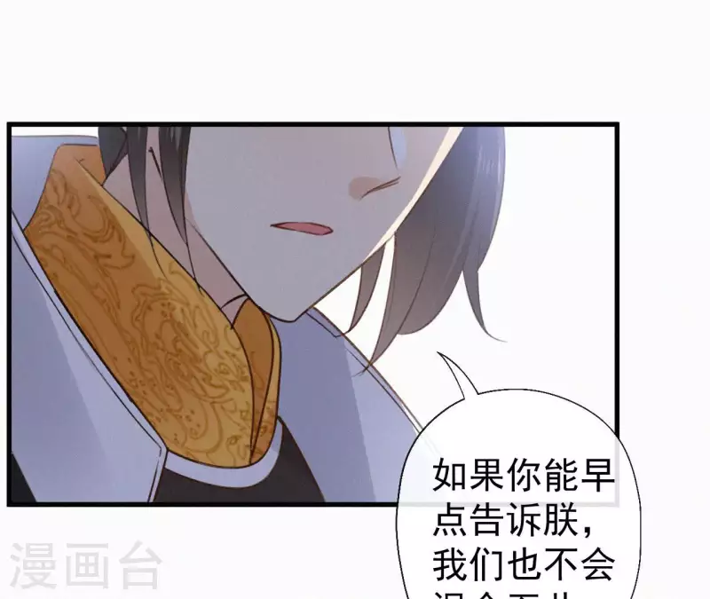 第119话 不想你失望(1/2)-第119话