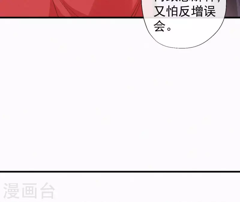 第119话 不想你失望(1/2)-第119话